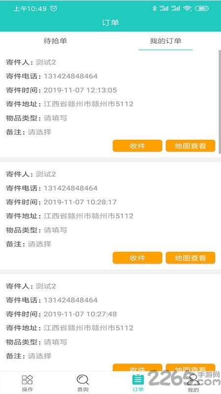 火云软件官方版下载,火云,物流app