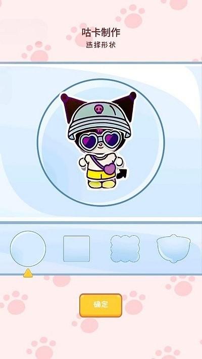 diy创意咕卡手机版下载,diy创意咕卡,解压游戏