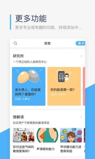 微基因检测下载,微基因,基因app,检测app