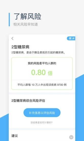 微基因检测下载,微基因,基因app,检测app