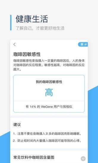 微基因检测下载,微基因,基因app,检测app