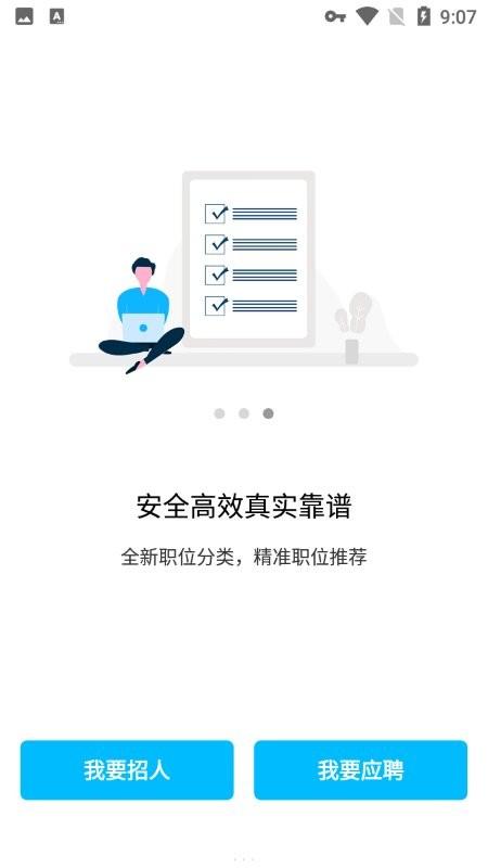 freemen招聘软件下载,freemen,招聘app,求职app