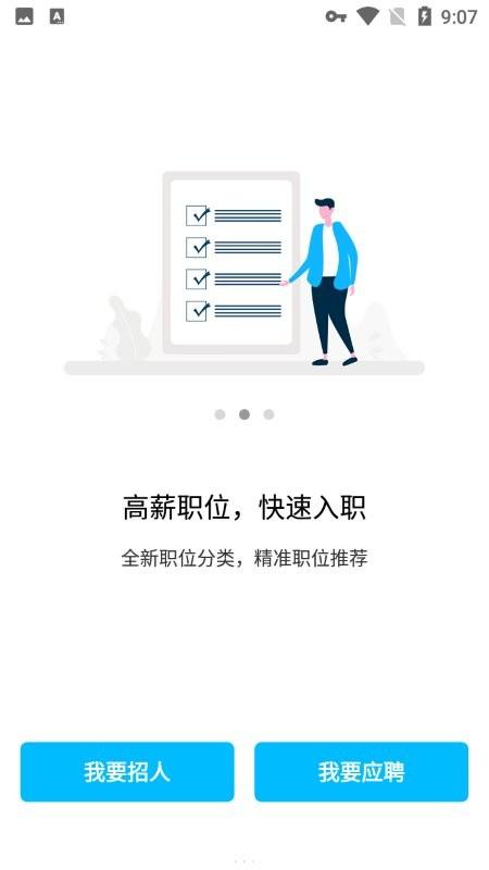 freemen招聘软件下载,freemen,招聘app,求职app
