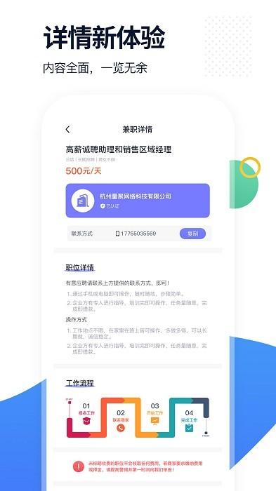 椰子直聘app下载,求职app,招聘app,椰子直聘
