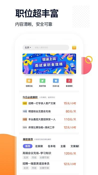 椰子直聘app下载,求职app,招聘app,椰子直聘