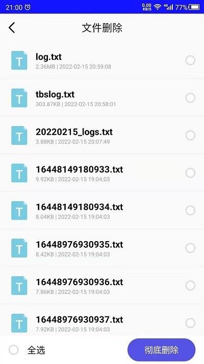 科想免恢复删除软件下载,科想免恢复删除,数据恢复app
