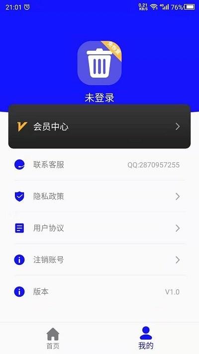 科想免恢复删除软件下载,科想免恢复删除,数据恢复app