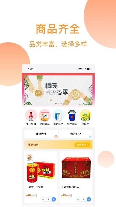 佟掌柜商城app下载,佟掌柜商城,营销app,办公app