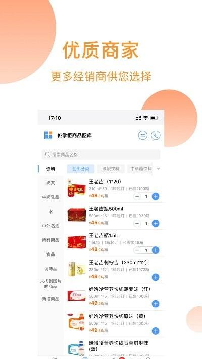 佟掌柜商城app下载,佟掌柜商城,营销app,办公app