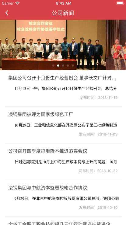 凌钢oa系统最新版下载,凌钢oa系统,办公app,企业oaapp