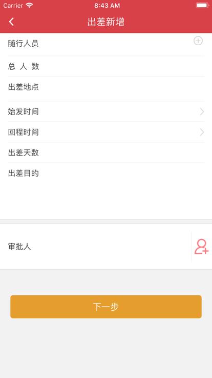 凌钢oa系统最新版下载,凌钢oa系统,办公app,企业oaapp