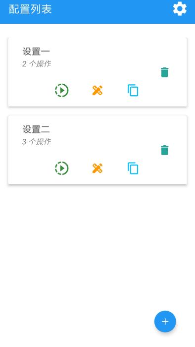 仿真自动点击器app下载,仿真自动点击器,点击app,自动app