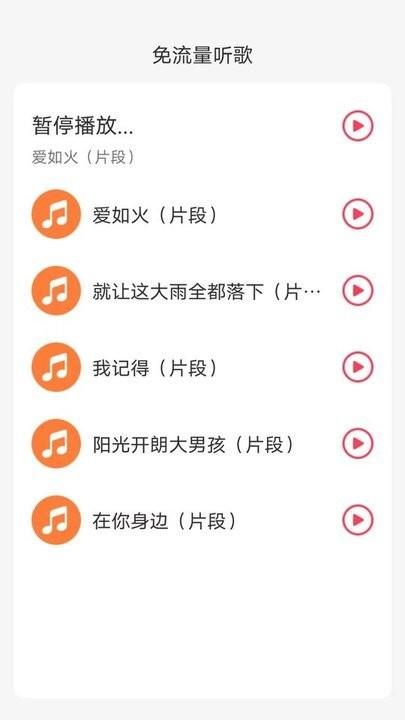 海豚流量宝手机版下载,海豚流量宝,流量app
