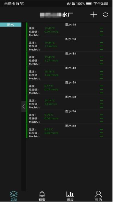 工业小郎中app下载,工业小郎中,设备app,安全app