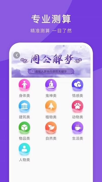 365最全万年历客户端下载,365最全万年历,日历app