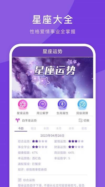 365最全万年历客户端下载,365最全万年历,日历app