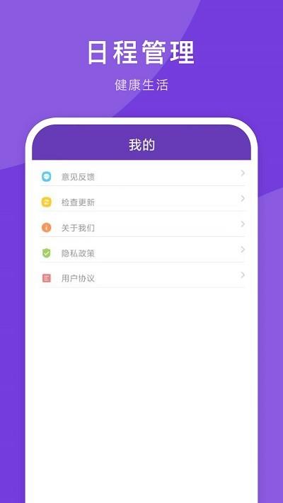 365最全万年历客户端下载,365最全万年历,日历app