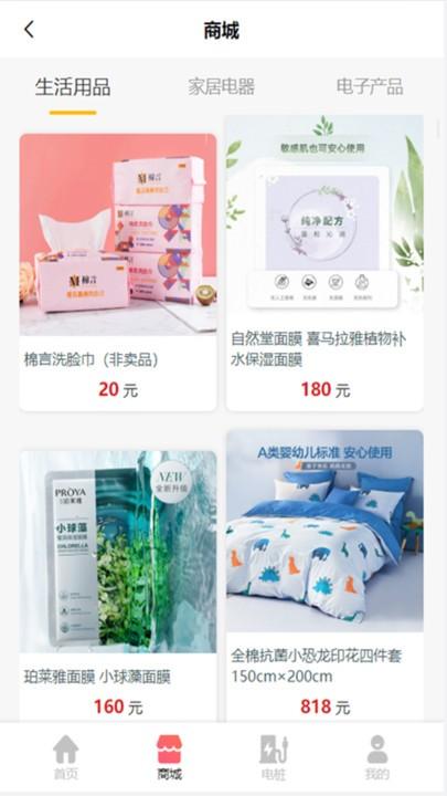 速充驿站软件下载,速充驿站,充电app