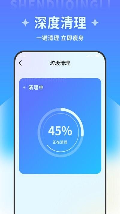 飞讯优化大师app下载,飞讯优化大师,优化app
