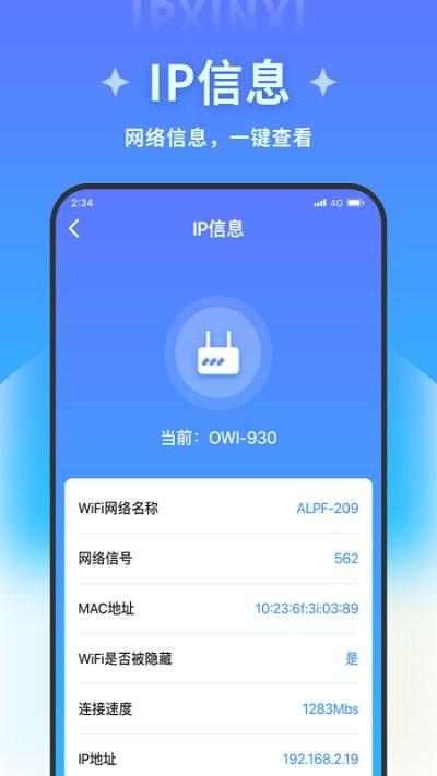 飞讯优化大师app下载,飞讯优化大师,优化app