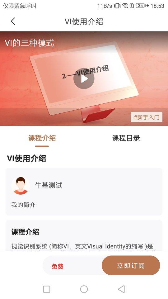 牛基手机版下载,牛基,营销app,运营app