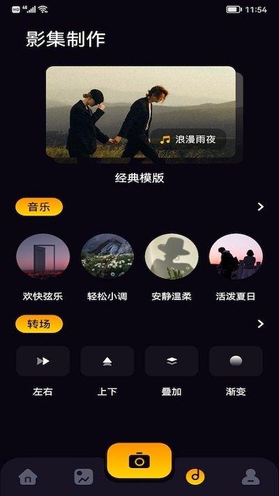鲸鱼视频编辑app下载,鲸鱼视频编辑,工具app,剪辑app