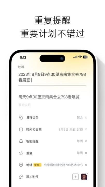 快乐计划app手机版下载,快乐计划,记录app