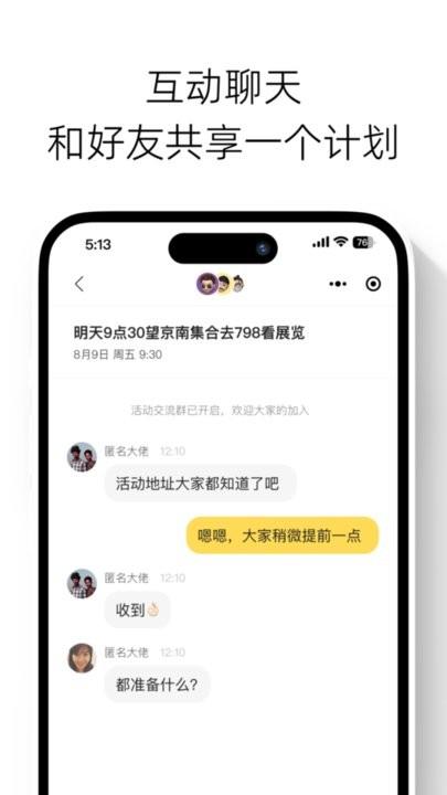 快乐计划app手机版下载,快乐计划,记录app