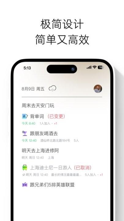 快乐计划app手机版下载,快乐计划,记录app