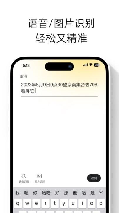 快乐计划app手机版下载,快乐计划,记录app