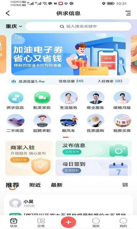不二和上app下载,不二和上,寺庙app