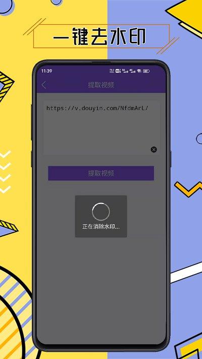 视频去水印智能软件(改名水印擦除大师)下载,视频去水印智能,去水印app,工具app
