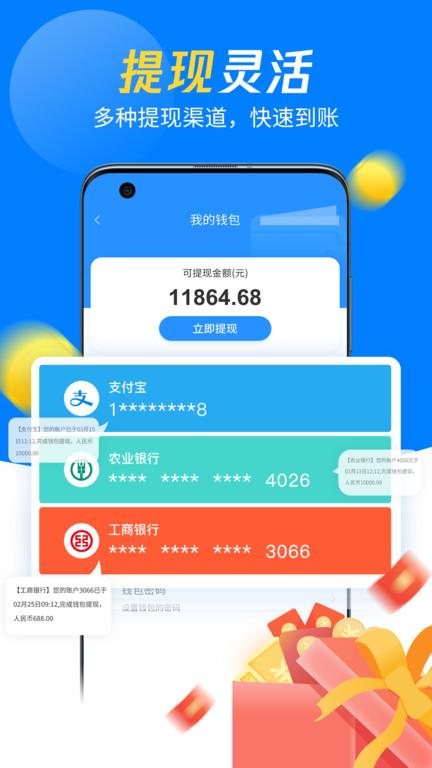 左右手师傅安装平台app下载,左右手,接单app,安装app